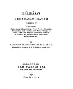 कुमारसंभवं - Kumarasambhavam
