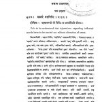सिद्धान्त कौमुदी - भाग 2 - Siddhant Kaumudi-dwitiya Bhaag