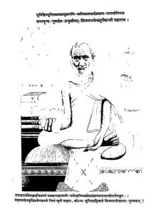 श्री अभिधान राजेन्द्र कोष - भाग 3 - Shri Abhidhan Rajendra Kosh Vol-iii