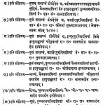 छान्दोग्योपनिषत - ग्रन्थान्क 14 - Chhandogya Upnishad Granthank-14