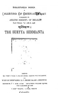 सूर्य सिद्धान्त - The Suryya Sinddhanta