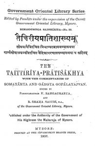 तैत्तिरीय प्रातिशाख्यं - The Taittiriya Pratishakhyam