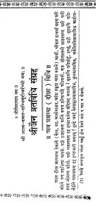 श्री जैन व्रतविधि संग्रह - Shri Jain Vratvidhi Sangrah