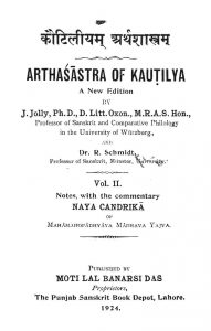 कौटिलीयं अर्थशास्त्रम् - भाग 2 - Arthasatra Of Kautilya Vol Ii