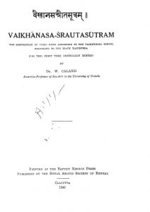 वैखानस श्रौतसूत्रं - Vaikhanasa - Shrautasutram