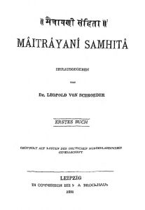 मैत्रायणीसंहिता - Maitrayani Samhita Vol-xivi