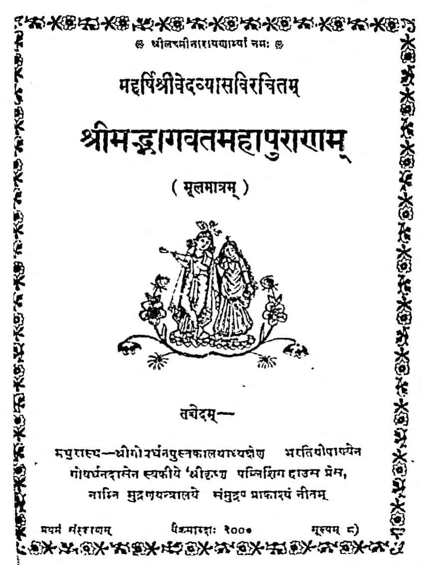 Shrimad Bhagwat Mahapuran Pdf in Hindi
