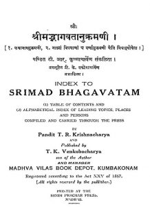 श्रीमद भागवतानुक्रमणी - Srimad Bhagavatanukramani