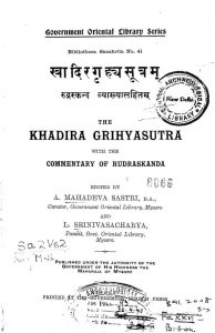 खादिर ग्रह्य सूत्रं - Khadira Grihyasutra