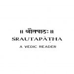 श्रौतपाठ - भाग 2 - Shrautapatha Part. 2