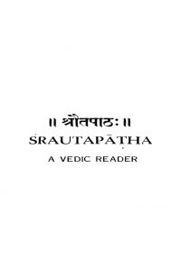 श्रौतपाठ - भाग 2 - Shrautapatha Part. 2