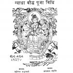 न्याधा बुद्ध पूजा विधि - Nyadha Baudh Pooja Vidhi