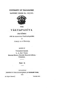 वाक्यपदीय - काण्ड 3 - Vakyapadiya - Voll. 3