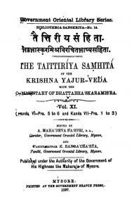 तैत्तरीय संहिता - कृष्ण यजुर्वेद भाग 11 - The Taittiriya Samhita Of The Krishna Yajur-veda Vol. 11
