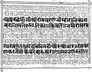 वन्शी गुरु क पत्र - Vanshi Guru Ka Patra