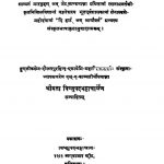 आर्यावर्त हृदयं - Aryabharta- Hridayam