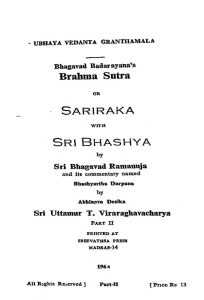 शारीरक ब्रह्मसूत्र - भाग 2 - Brama Sutra Or Sariraka Prat- II