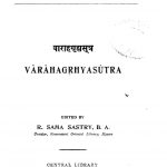 वाराहगृह्यसूत्र - Varahagrihyasutra
