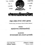 संस्कृत साहित्य परिषत् - मई 1950 - Sanskrit Sahitya Parishat - May 1950