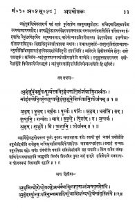 ऋग्वेद संहिता - अस्तक 8 - The Rig Veda Samhita Eighth Ashtaka
