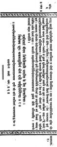 उपदेश प्रसाद - भाग 1 - Updesh Prasad Vol. - I