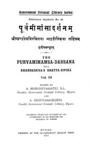 पूर्व मीमन्सा दर्शनं - भाग 3 - Poorva Mimansa Darshanam - Voll. 3
