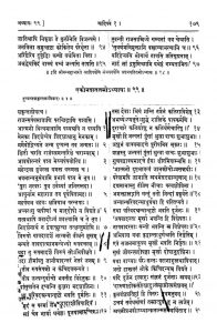 श्रीमन्महाभारतं आदिपर्व - भाग 1 - Shriman Mahabharatam Aadiparva - Voll. 1