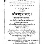 पार्श्वनाथ चरितम् - Parshvanath Charitam