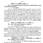 पाणिनि - अष्टाध्यायी - भाग 3 - Ashtadhyayi Of Panini - Voll. 3
