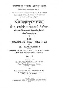 श्रीमदब्रह्मसूत्राणुभाष्यं - भाग 1 - Srimadbramhasutrabhashayam - Voll. 1