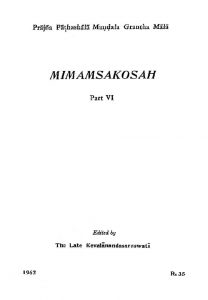 मीमन्सा कोश - भाग 4 - Mimamsakosah Part-vi