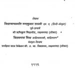 संस्कृत व्याकरण एवं रचना प्रकाश - Sanskrit Vyakaran Aur Rachana Prakash