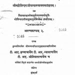 श्रीमद वाल्मीकि रामायण - अरण्यकाण्ड -3 - Srimad Valmiki Ramayana (Aranyakanda 3)