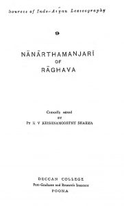 राघवकृत नानार्थमञ्जरी - Nanarthamanjari Of Raghava
