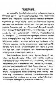 योग तन्त्र ग्रन्थ माला - 1 नित्याषोडश कार्णव - Yog Tantra Granth Mala -1 Nitya Sodasi Karnav