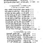 %customfield(book_name_in_hindi)% - %customfield(book_name_in_english)%