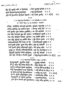 ऋग्वेद संहिता - मण्डल , 1-6 (प्रथम खण्ड ) - Rigved Sanhita - Mandala I-vi (pratham Kand)