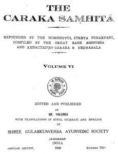 चरक संहिता - भाग 6 - The Caraka Samhita(6)