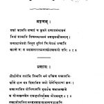 सदुक्तिकर्णामृतं - Saduktikarnamritam