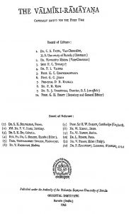 वाल्मीकि रामायण - भाग 4 किष्किन्धा काण्ड - The Valmiki Ramayana Vol-iv The Kiskindhakanda