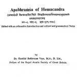 अपभ्रंस - हेमचन्द्र - Apabhramsa Of Hemchandra