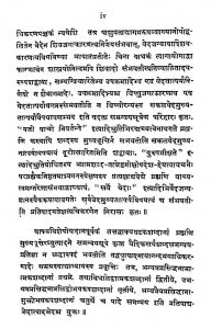 ब्रह्मसूत्र भाष्य - भाग 2 - Brahmasutra Bhashya Vol-2