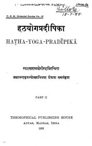हठयोगप्रदीपिका - भाग 2 - Hatha-yoga-pradipika - Part 2