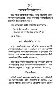 भक्तिहन्स - Bhaktihans