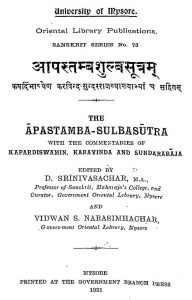 आपस्तम्बशुल्बसूत्रं - The Apastamba Sulbasutra