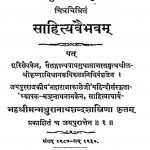 श्रीभाष्यम् - Shri Bhashyam