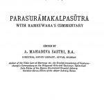 परशुरामकल्पसूत्रं - Parasuramakalpasutram