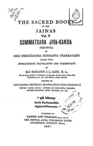 गोम्मटसार जीवकाण्ड - भाग 5 - The Sacred Books Of The Jainas Vol-5