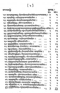 कृष्ण यजुर्वेदीय तैत्तिरीय संहिता - भाग 9 - Krishna Yajurvediya Taithriya Samhita Vol.ix