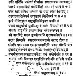 पञ्चाध्यायी - Panchadhyayi